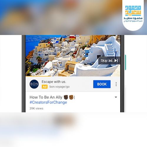 حملة إعلانات جوجل 