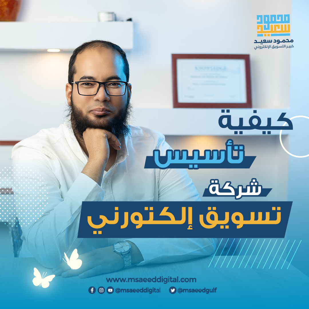 شركة تسويق إلكتروني