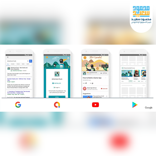 حملة إعلانات جوجل 