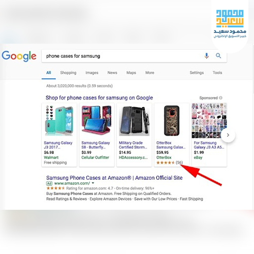 حملة إعلانات جوجل 