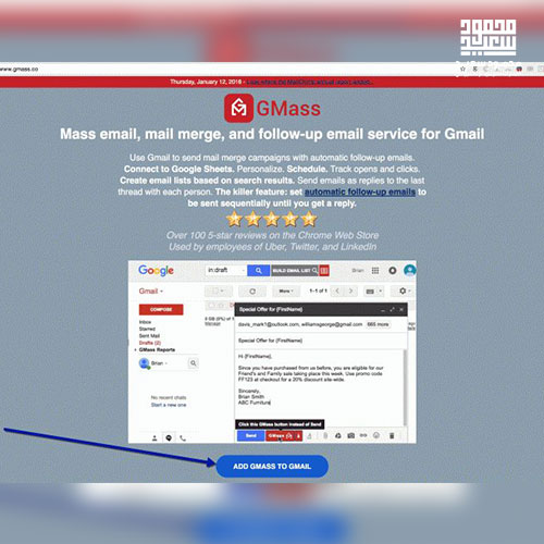 أداة Gmass.co