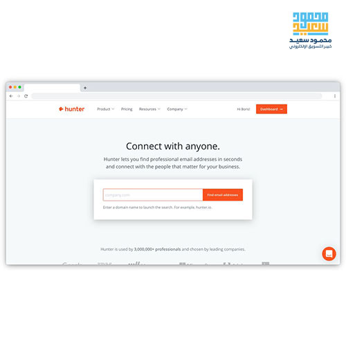 أداة Hunter.io