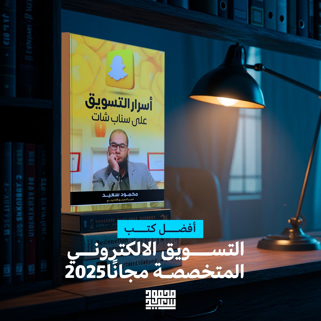 التسويق الالكتروني